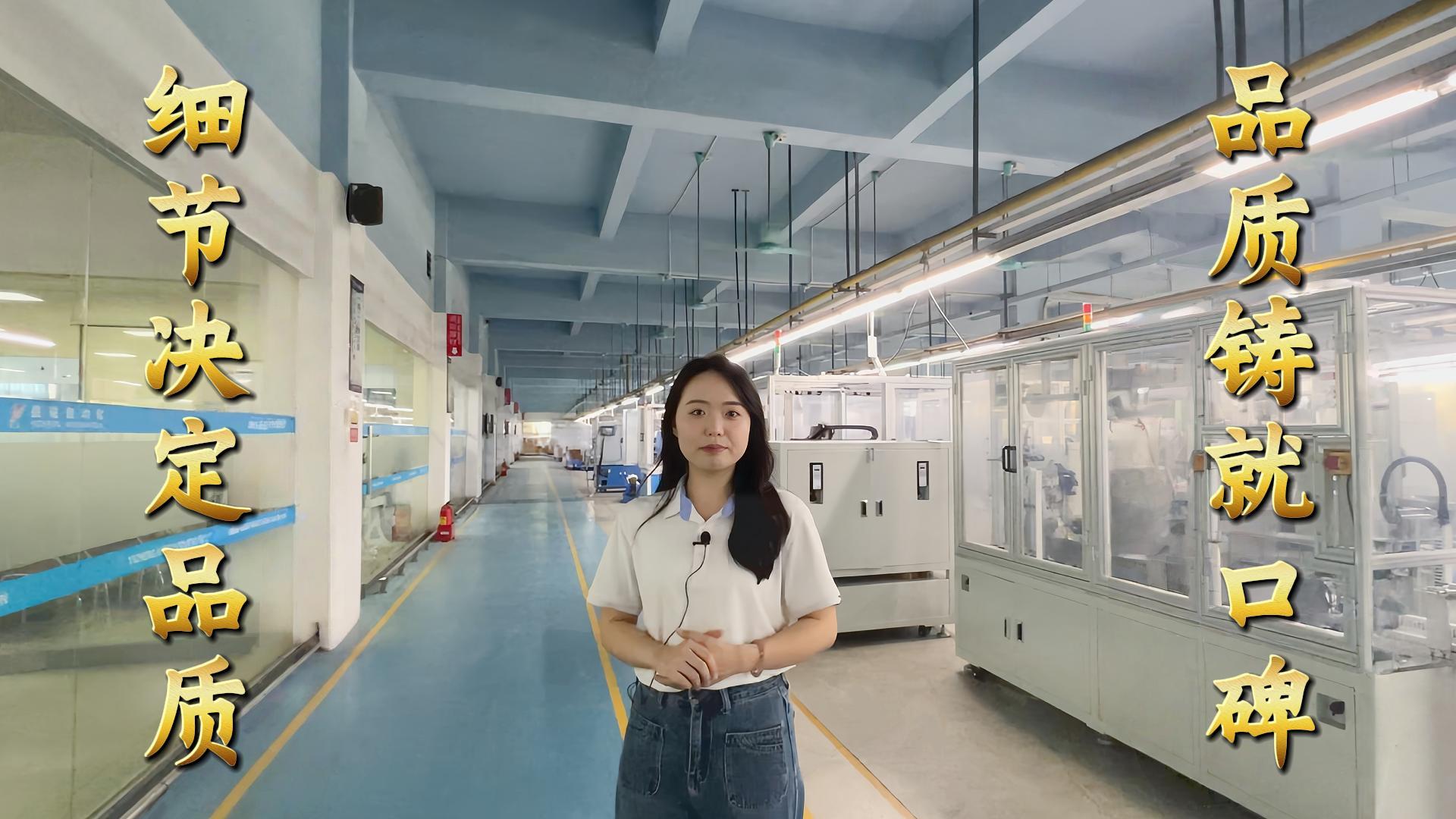 益誠自動(dòng)化·真人講解視頻：以精密工藝定義行業(yè)標(biāo)準(zhǔn)！