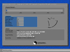 筆記本安裝XP與Win7雙系統(tǒng)圖文全攻略，附電腦平面圖文制作技巧