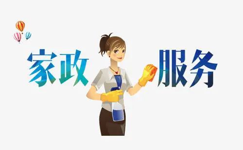 家政服務業2000萬人員缺口，政策紅利疊加，賺錢機會不容錯過
