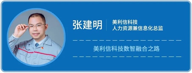 走進美利信科技:探尋冠軍企業的&ldquo;智造&rdquo;圓夢之旅